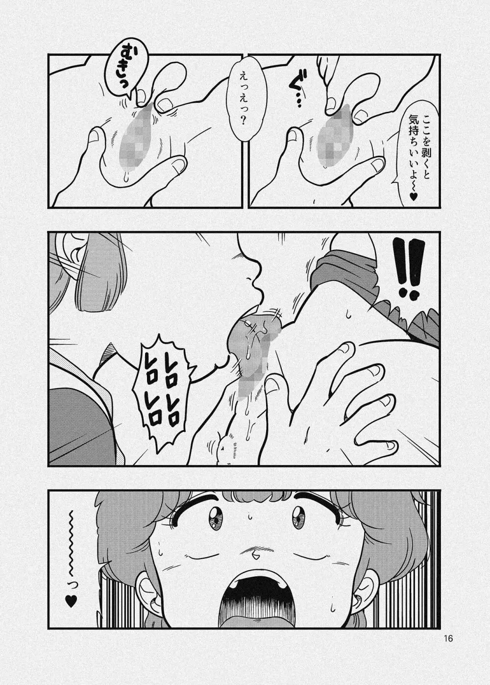 YURI-GOKKO Page.43