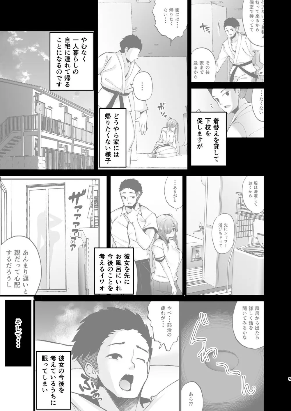 いじめられっ子の肉便器がいたので家に帰って保護した後の話 無料でエロ漫画・同人誌を楽しむ｜Hentai - Raw 4