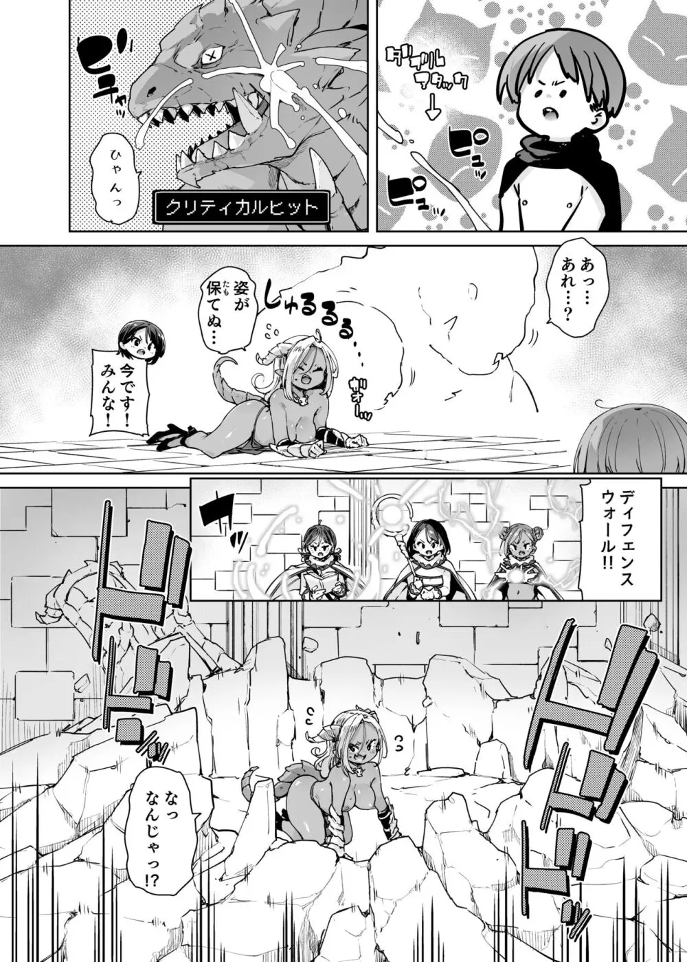 どH白魔法使い三人連れて旅がしたい!! Page.35