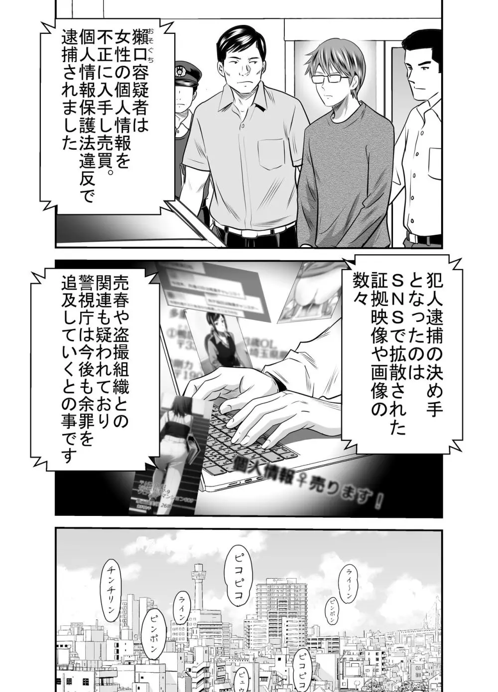 ピーピング・トミー 5 Page.14