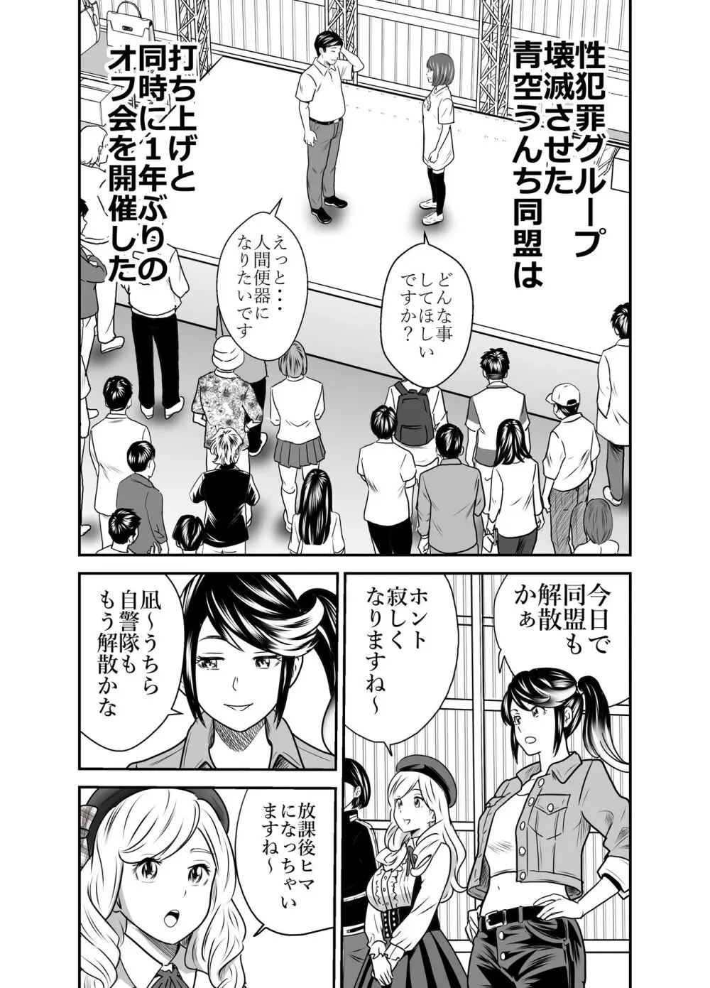 ピーピング・トミー 5 Page.17