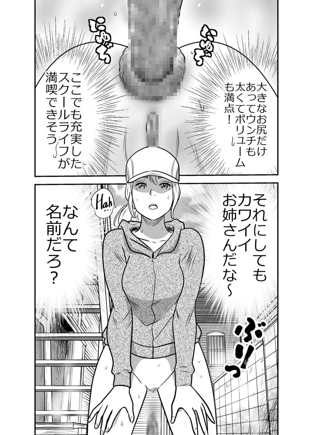 ピーピング・トミー 5 Page.24