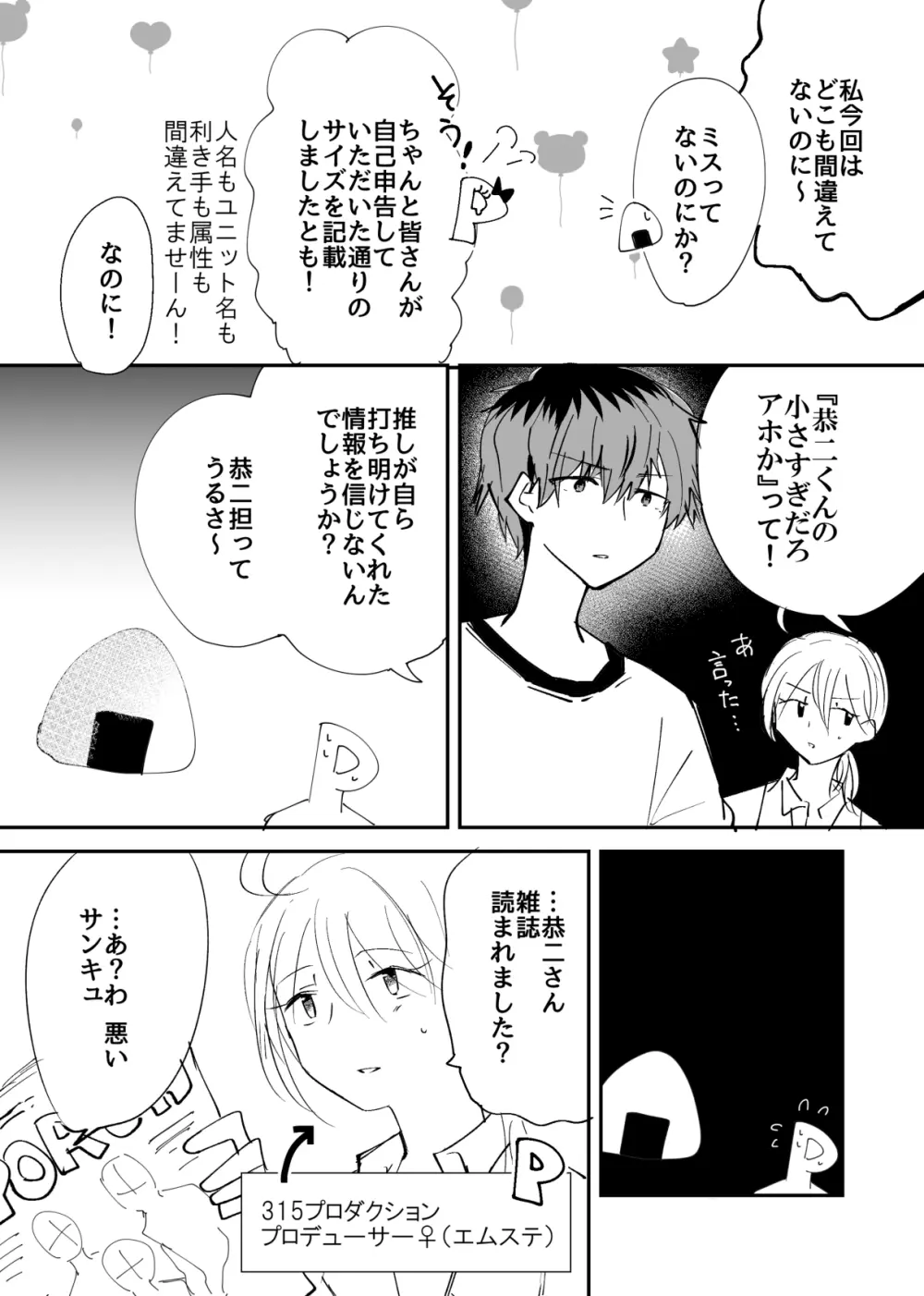 プライドメジャー Page.4