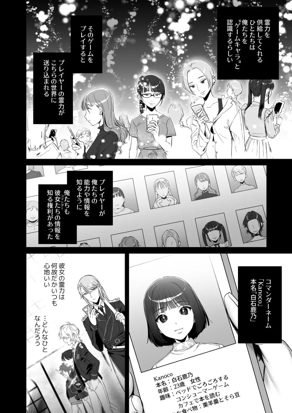 推しに推される異世界転生～洗脳×快楽×共依存えっち～ Page.56