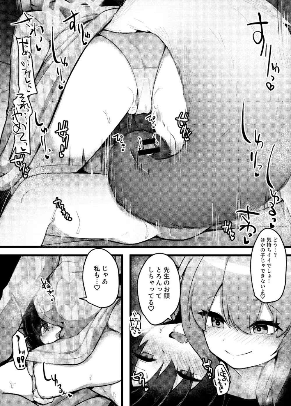 シグレおねショタセックス Page.5