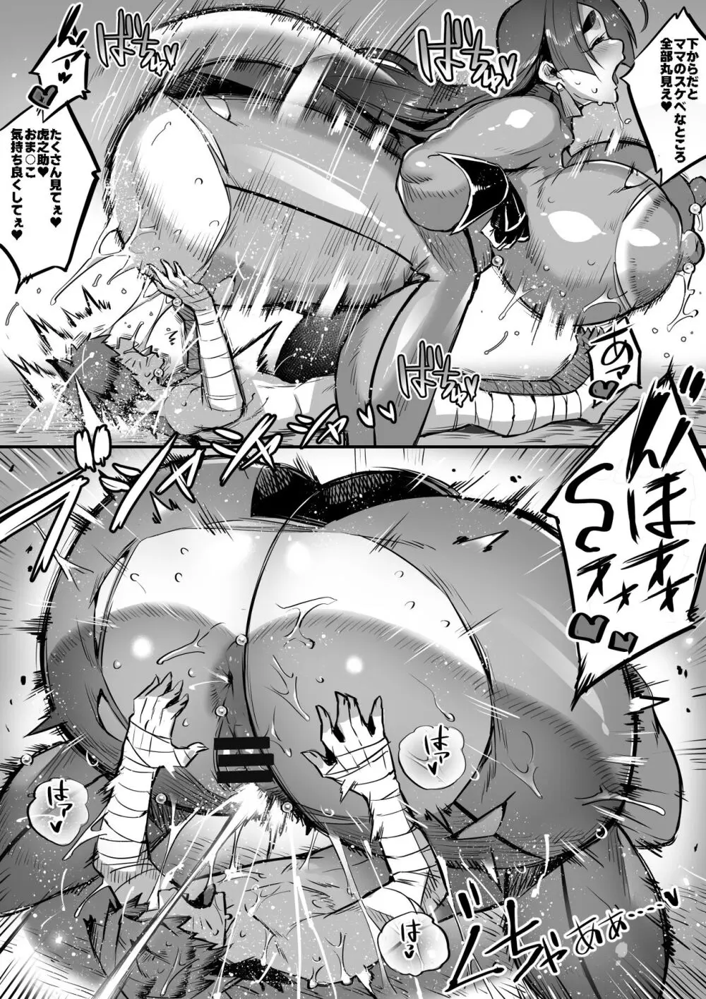 爆乳くのいちママとにんにんどすけべ修行 Page.27