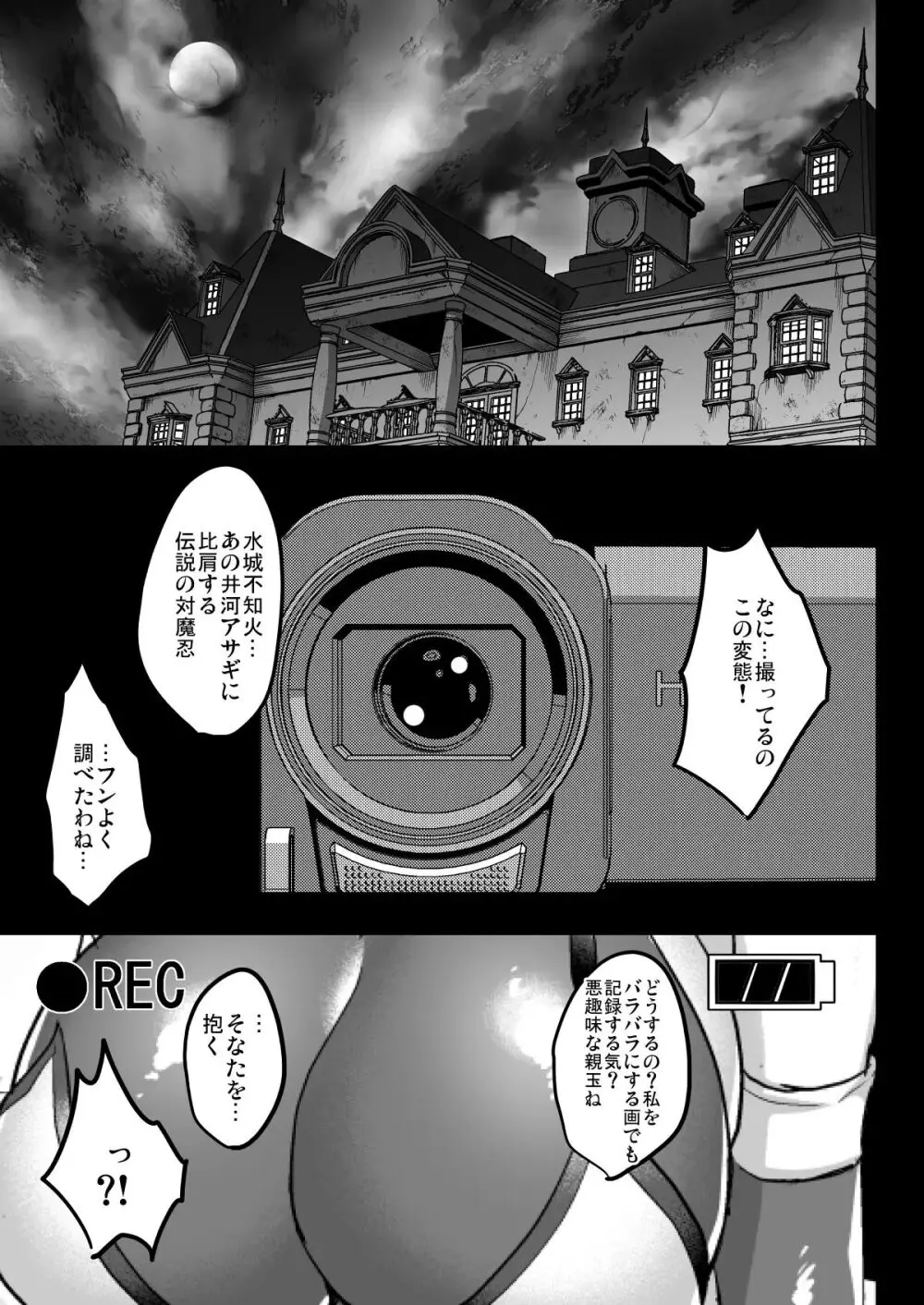 不知火孕み堕ち Page.9