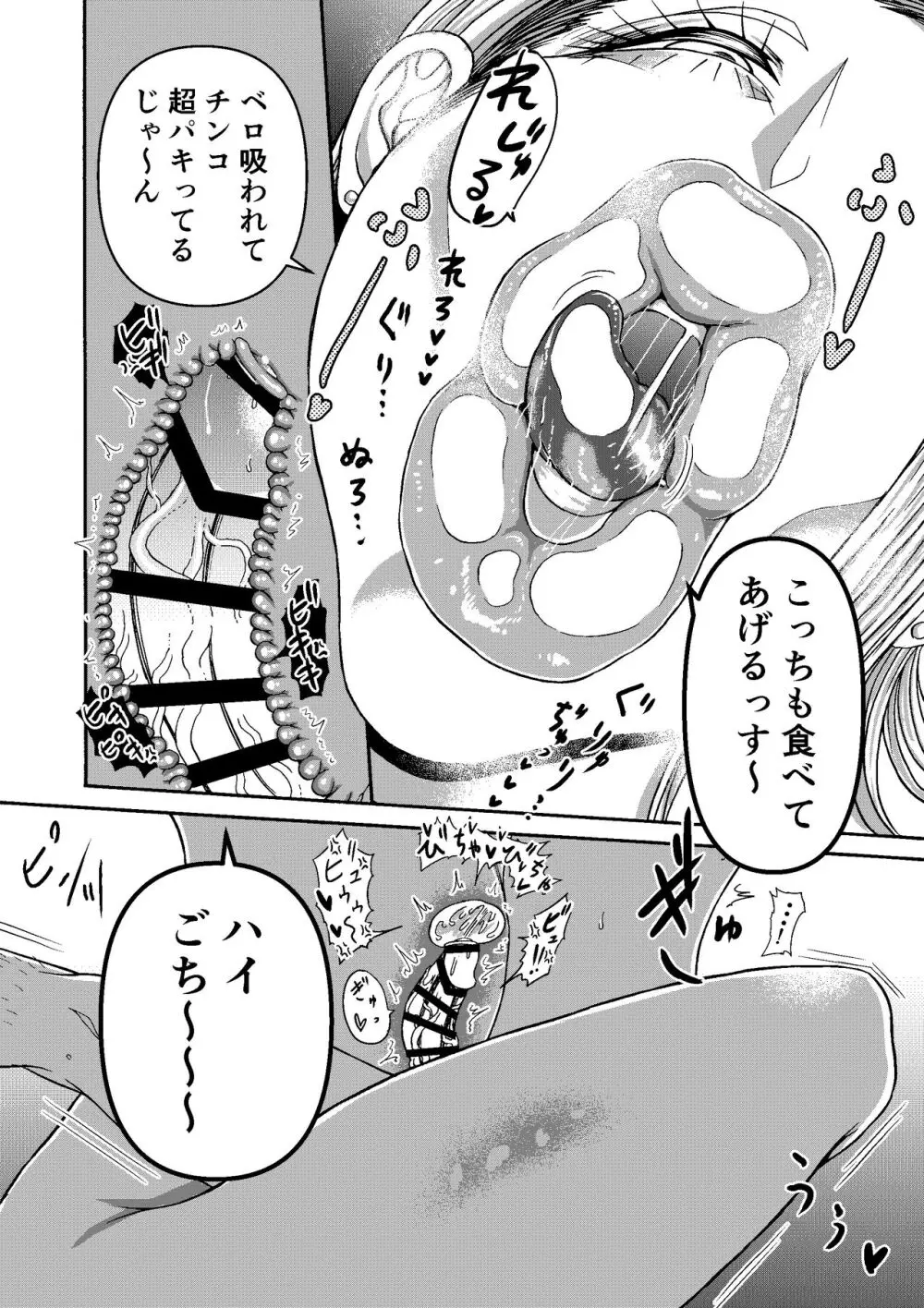 頑張って働いてたら くそでかギャルが来たんだが？ Page.32