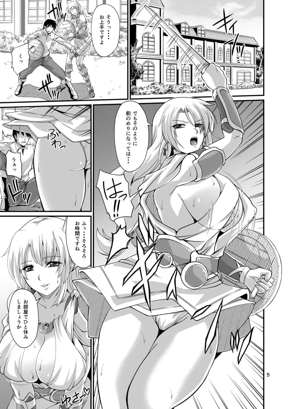 オストラインスブルク聖女人妻筆おろしデリバリー Page.5