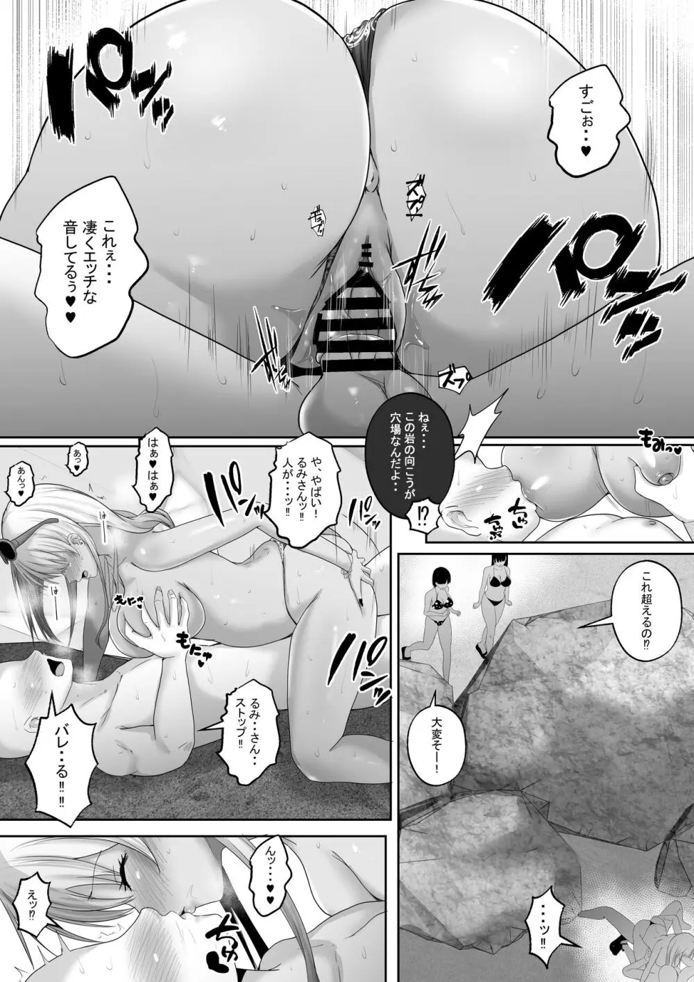 褐色ギャルが俺の癒し 夏の海で巨乳な彼女が当選しました。 無料でエロ漫画・同人誌を楽しむ｜Hentai - Raw 21