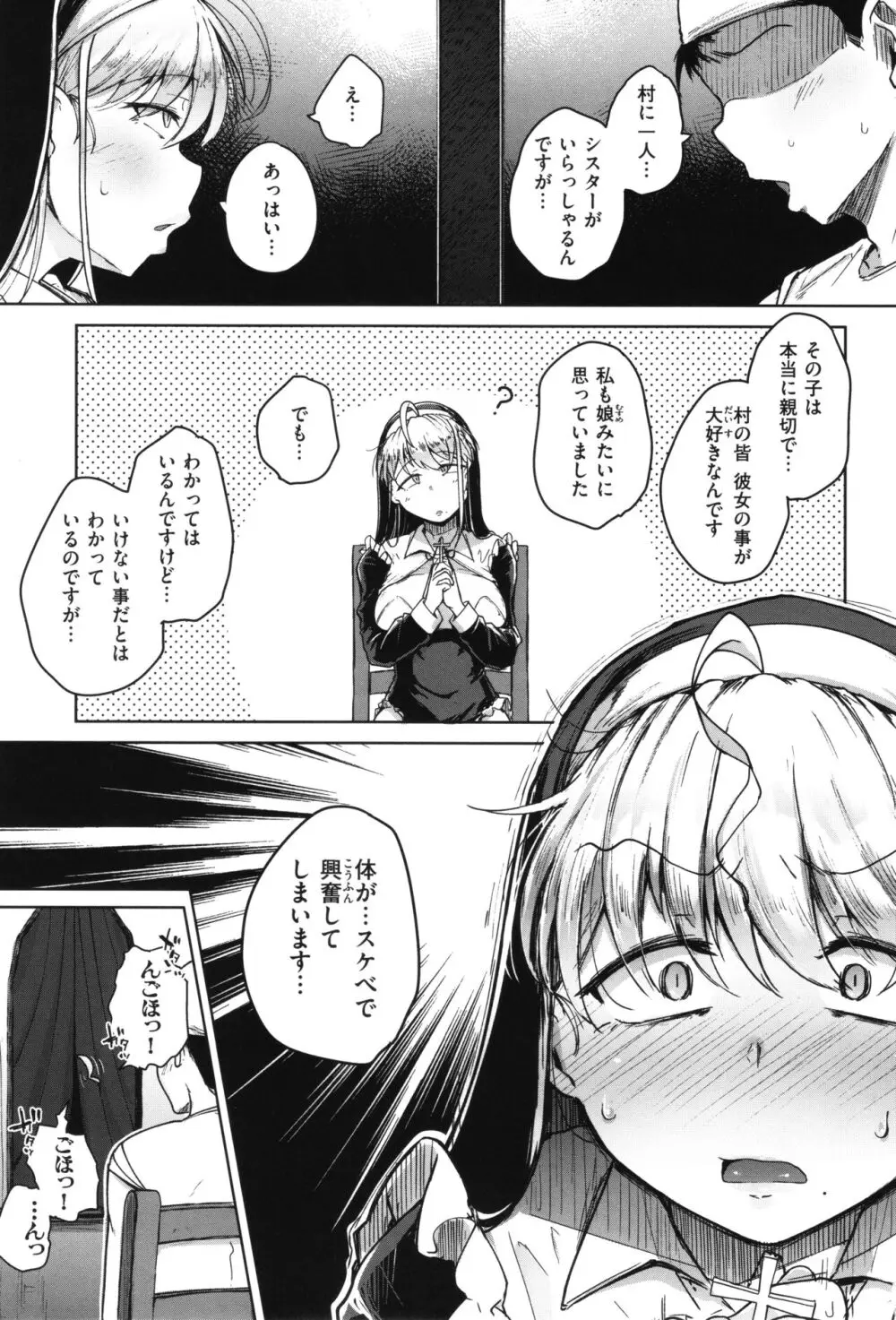 僕んちの肉穴 Page.134