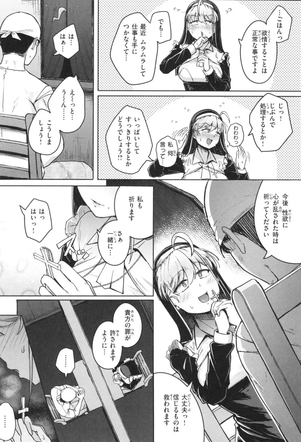 僕んちの肉穴 Page.135