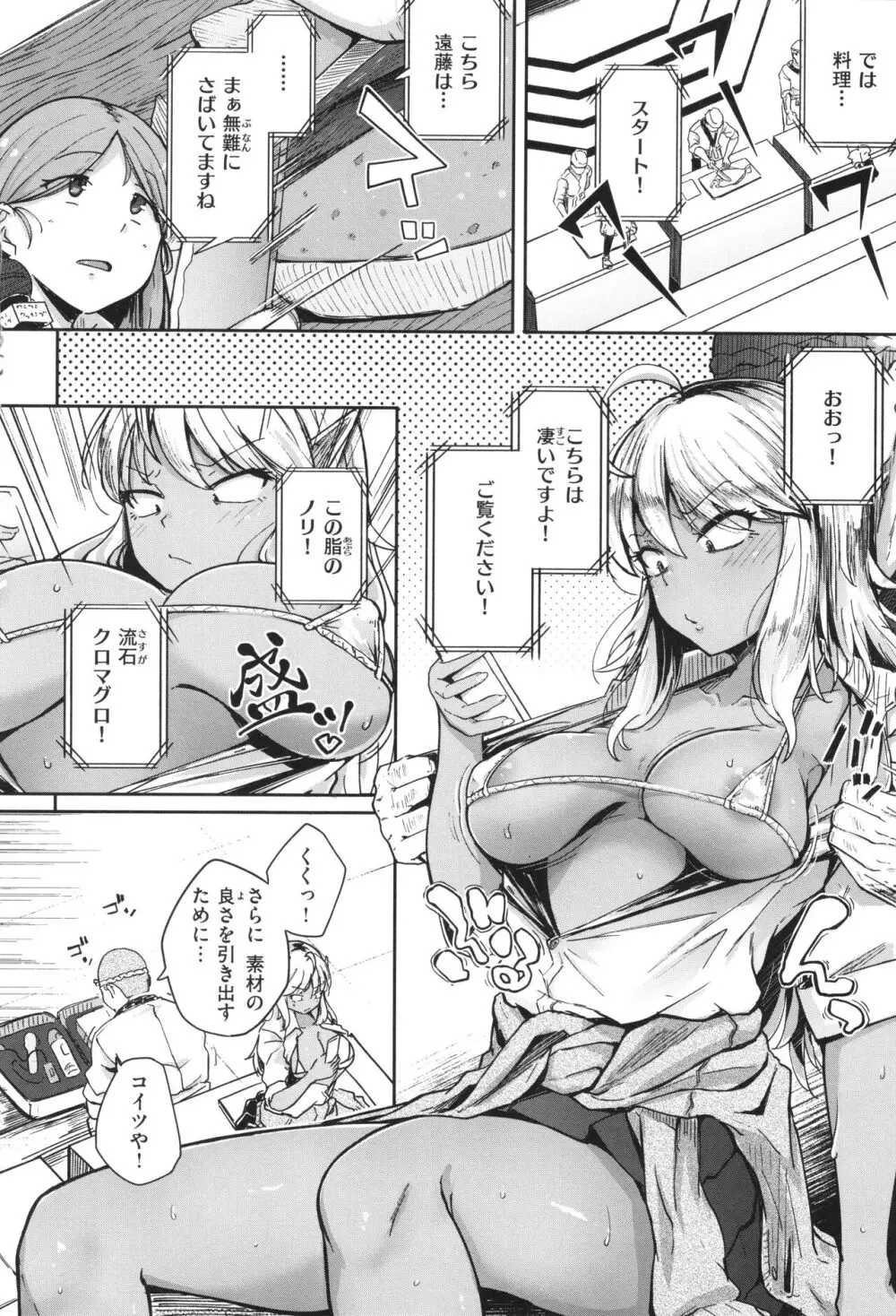 僕んちの肉穴 Page.85