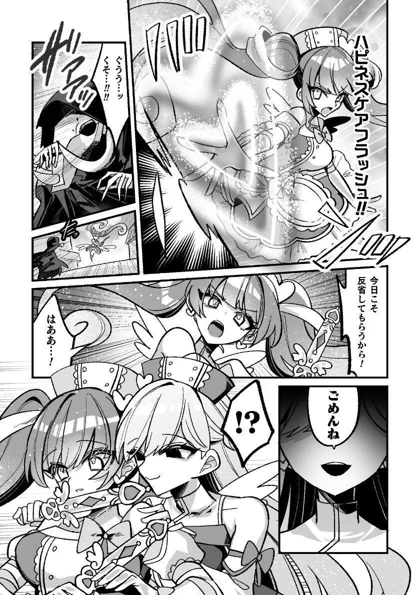 二次元コミックマガジン 悪堕ち逆バニー 反転スーツ姿で堕ちる正義の乙女たち Vol.2 Page.49