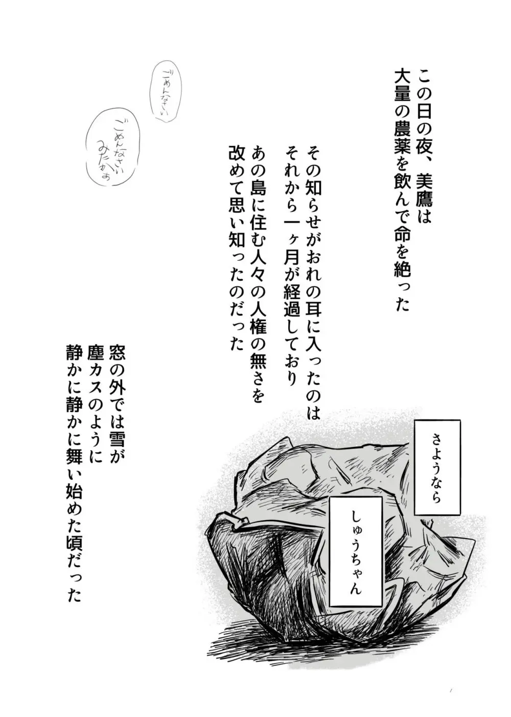 いのりをつなぐ Page.113