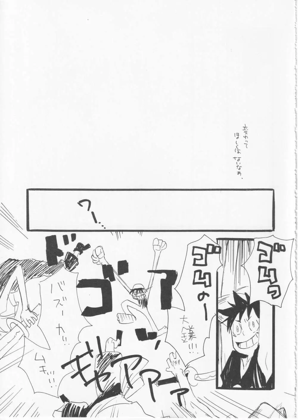 こわれたもののほんとのかたち 2 Page.14