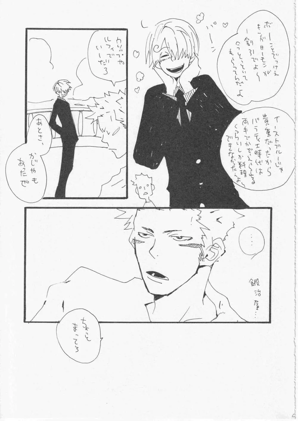 こわれたもののほんとのかたち Page.10