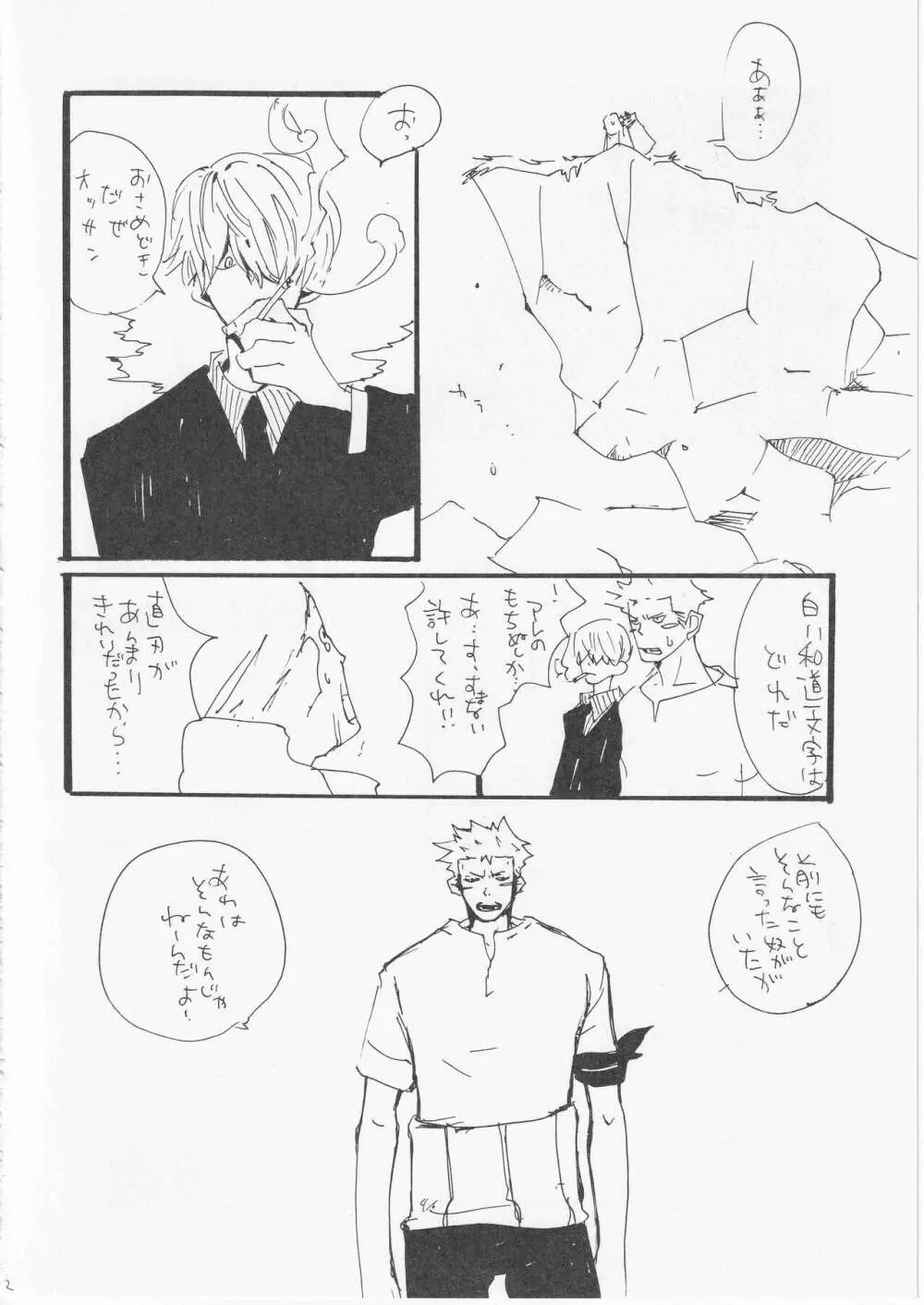 こわれたもののほんとのかたち Page.33