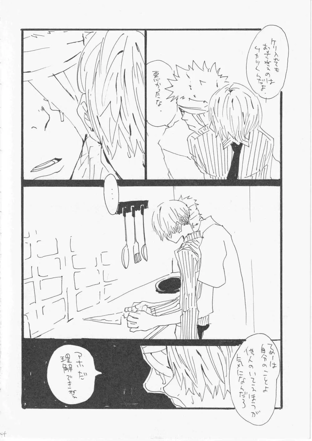 こわれたもののほんとのかたち Page.45