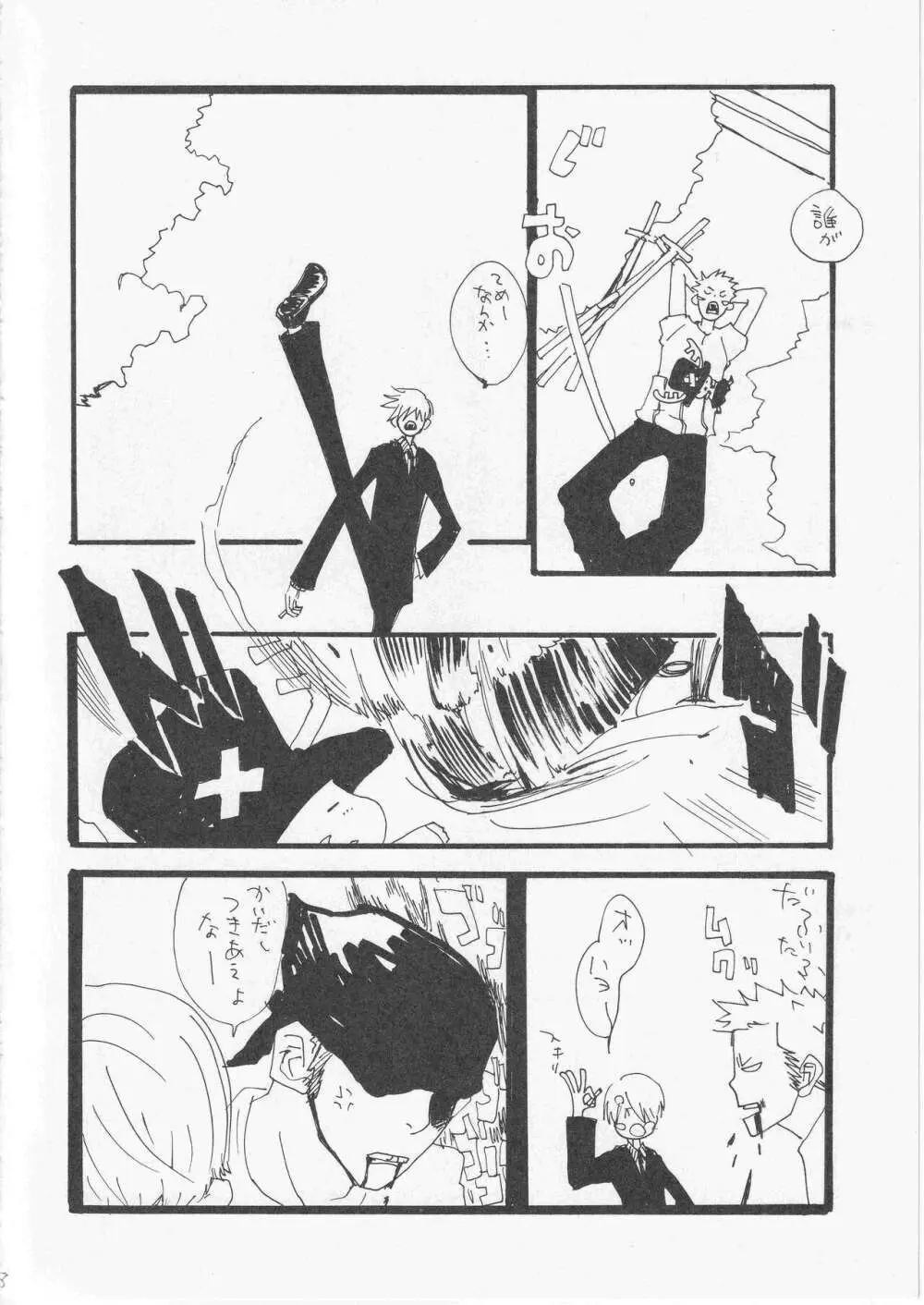 こわれたもののほんとのかたち Page.9