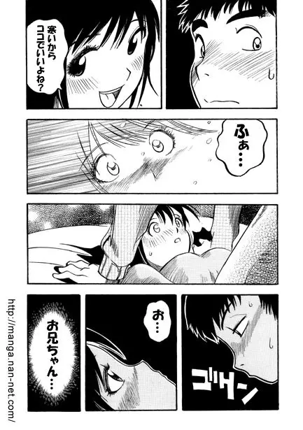 妹日和 Page.12