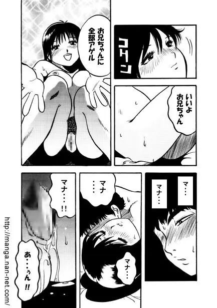 妹日和 Page.22