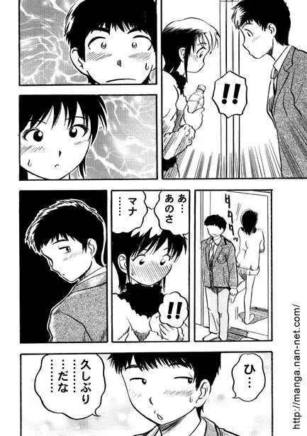 妹日和 Page.7