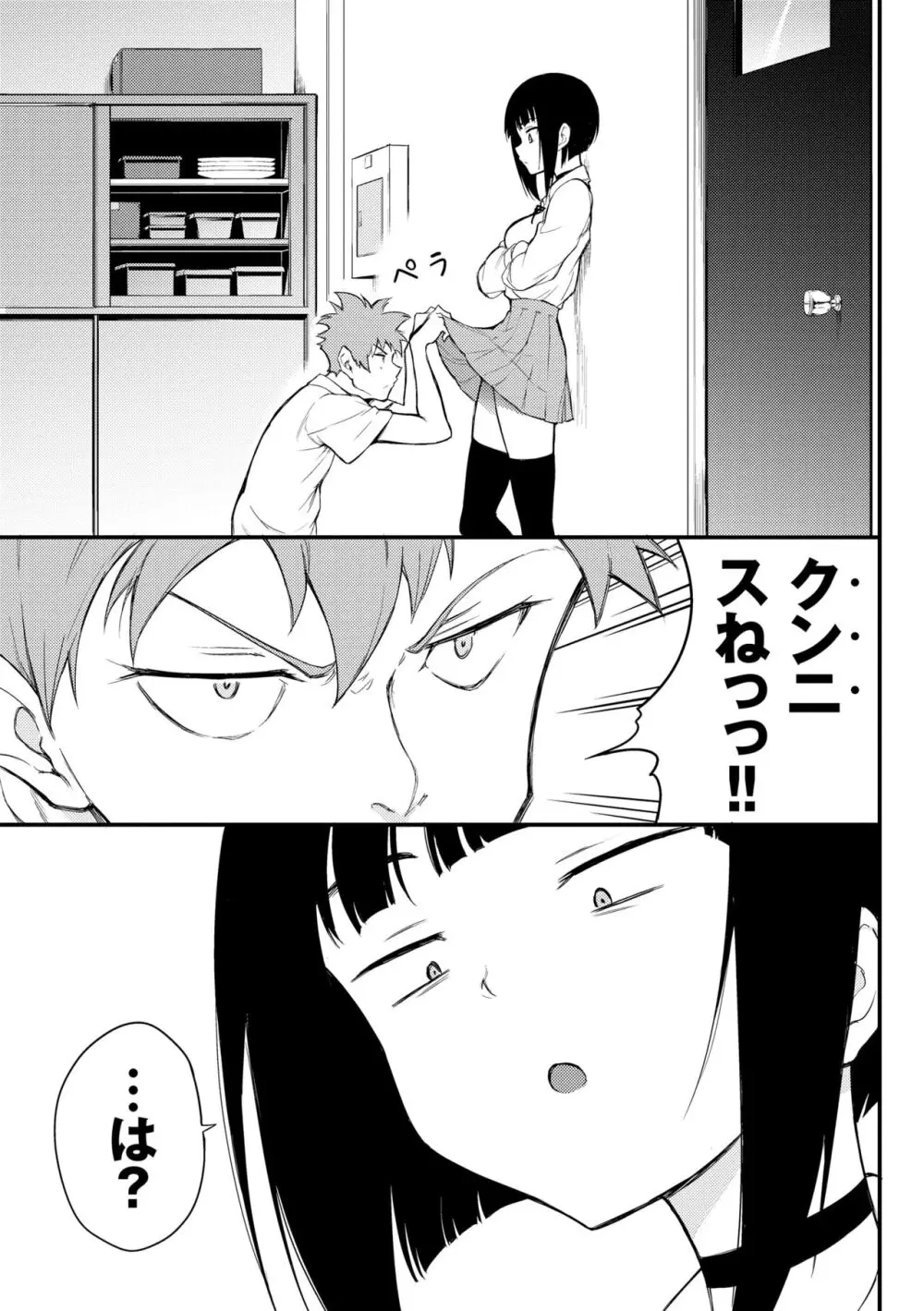 らぶゆー♥ Page.107