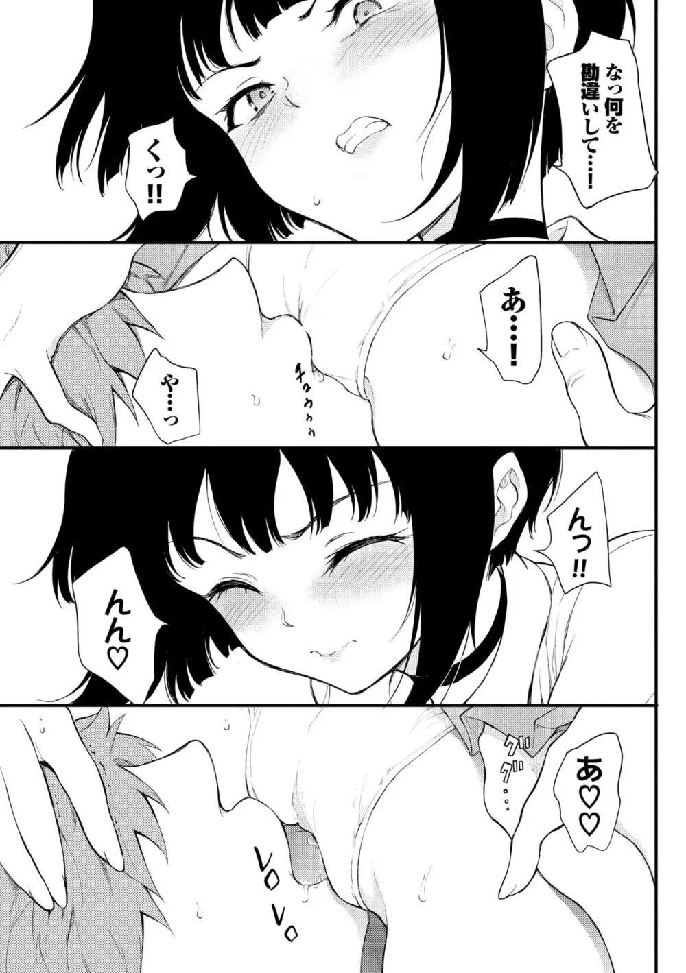 らぶゆー♥ Page.109