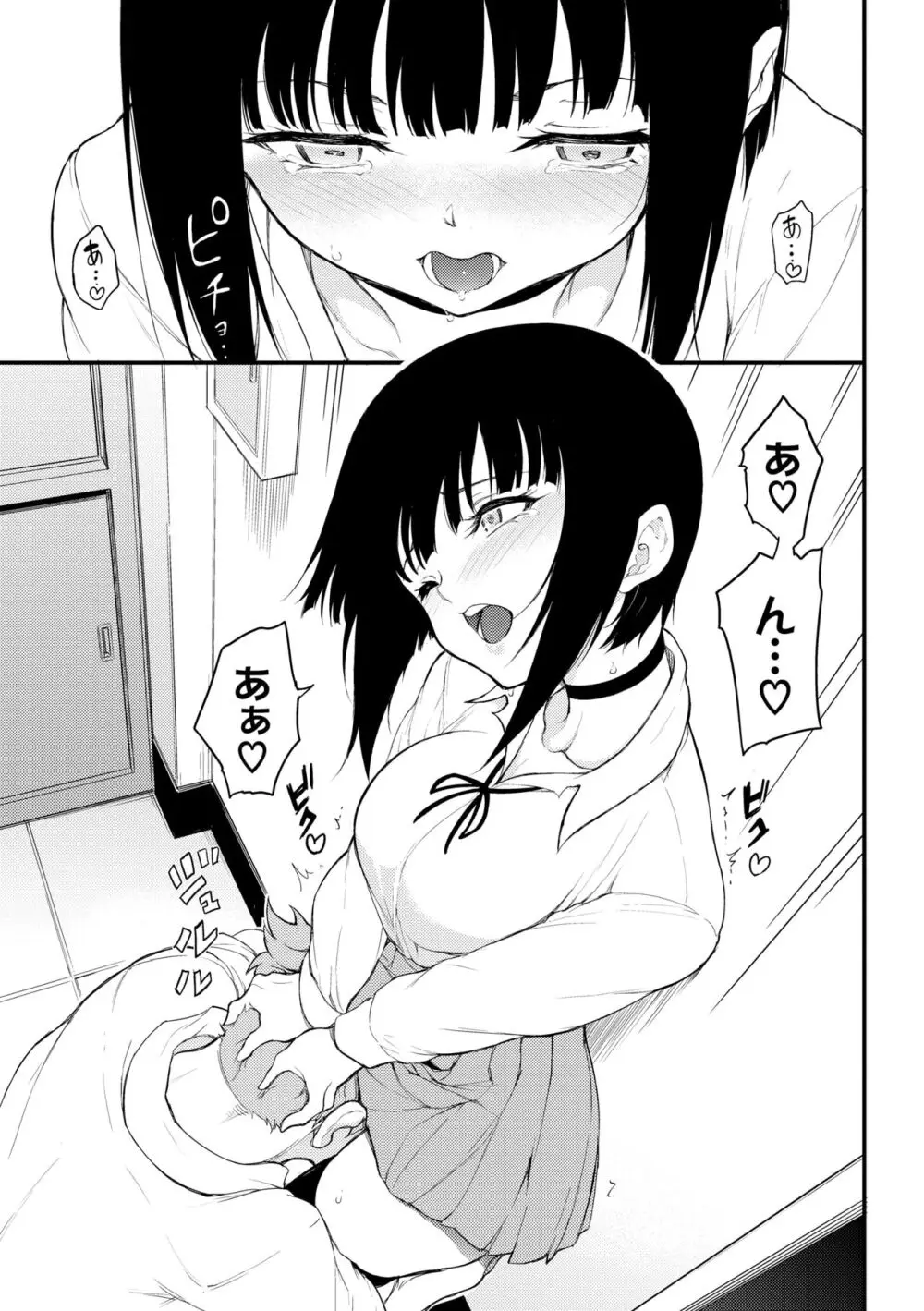 らぶゆー♥ Page.113