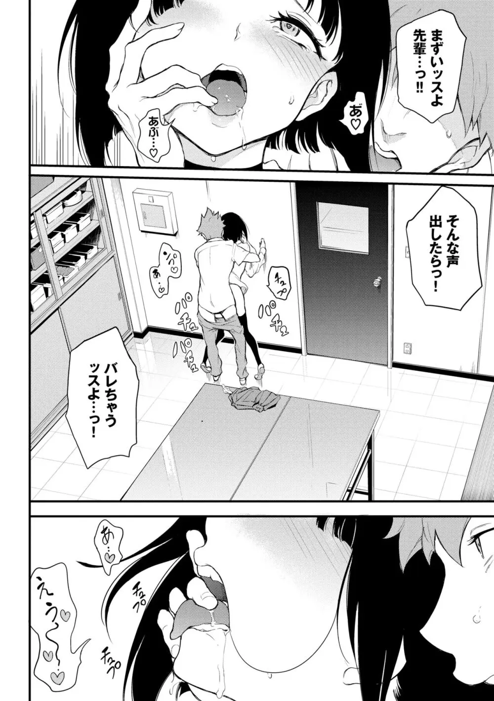 らぶゆー♥ Page.120