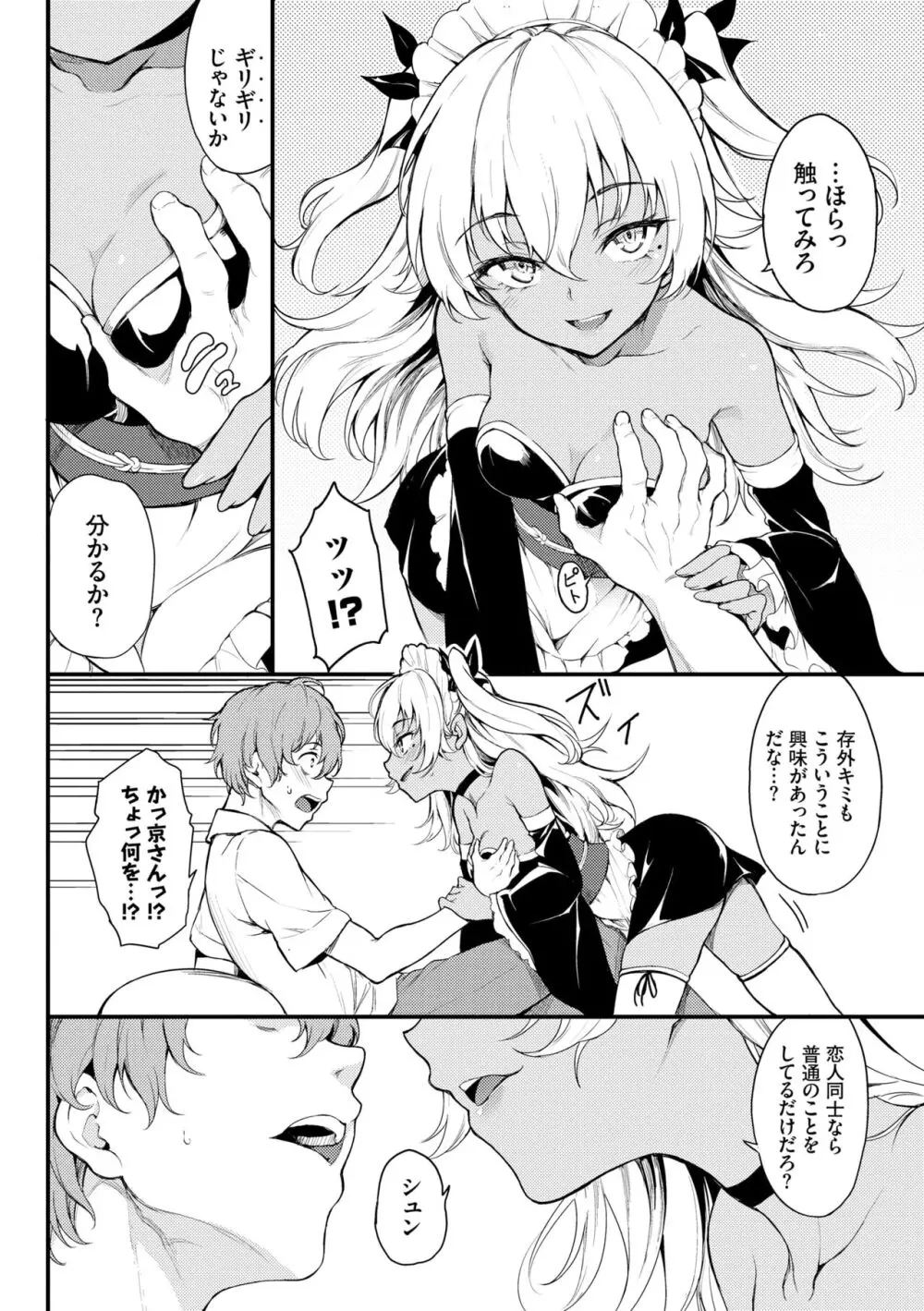 らぶゆー♥ Page.130