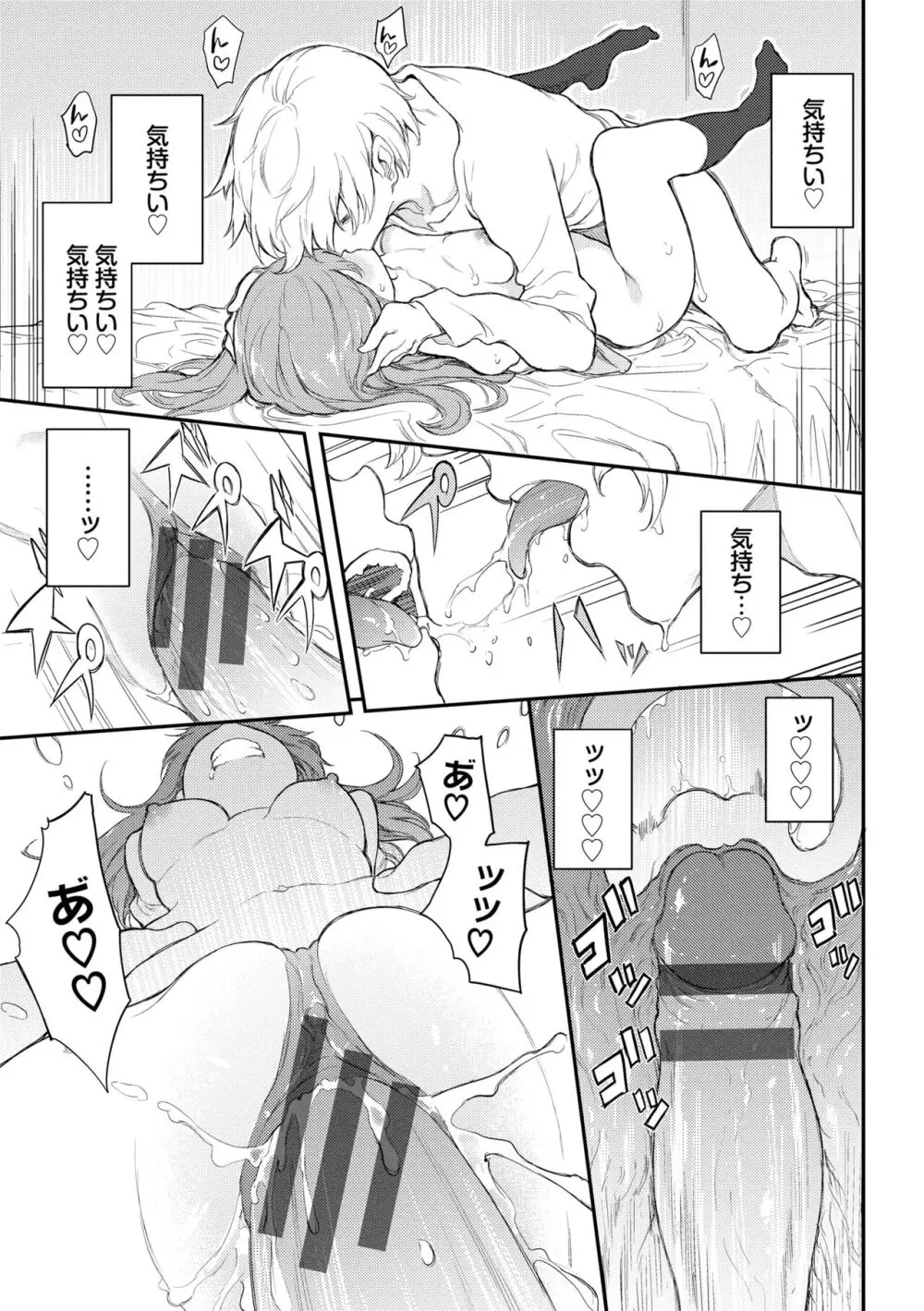 らぶゆー♥ Page.27