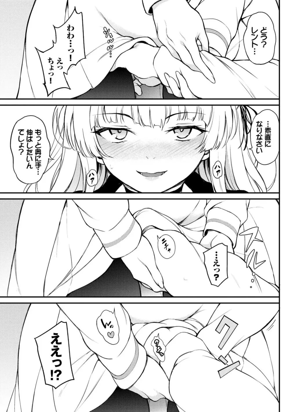 らぶゆー♥ Page.35