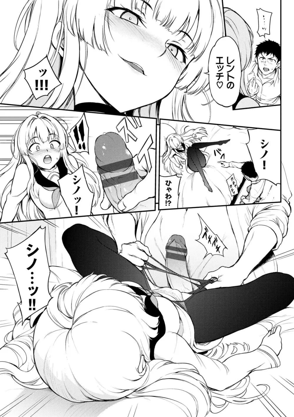 らぶゆー♥ Page.37