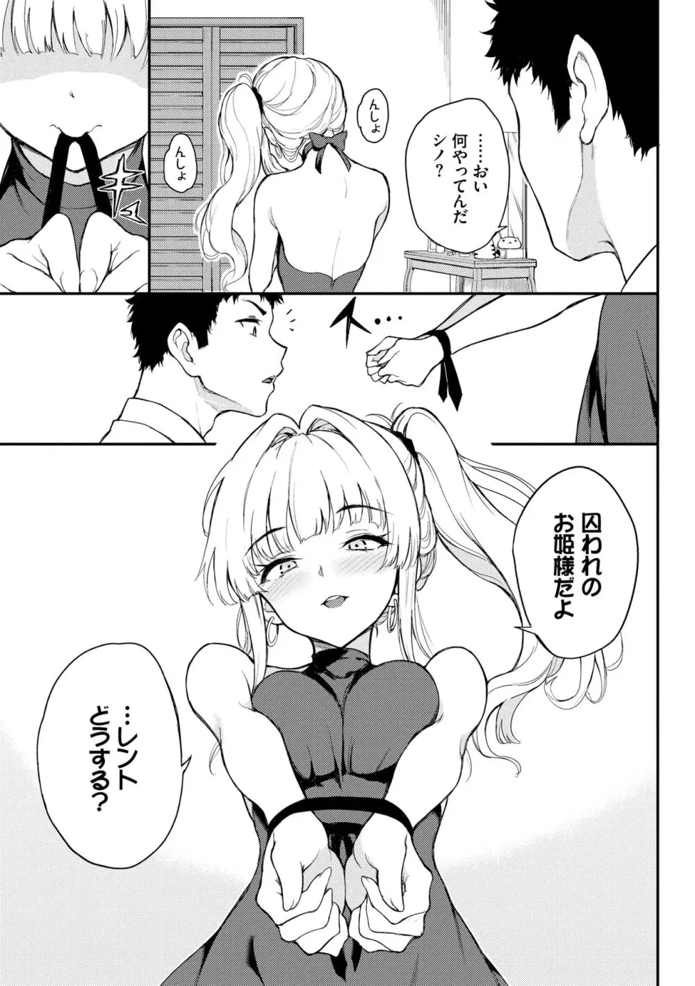 らぶゆー♥ Page.57