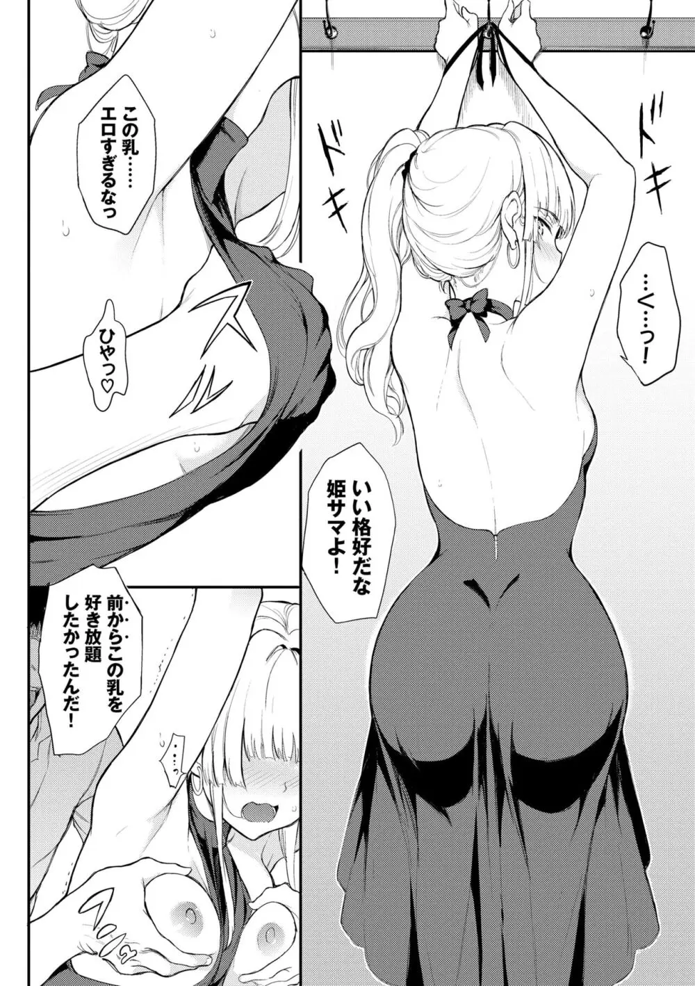 らぶゆー♥ Page.62