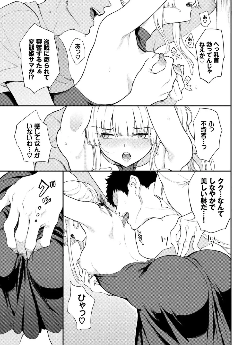 らぶゆー♥ Page.63