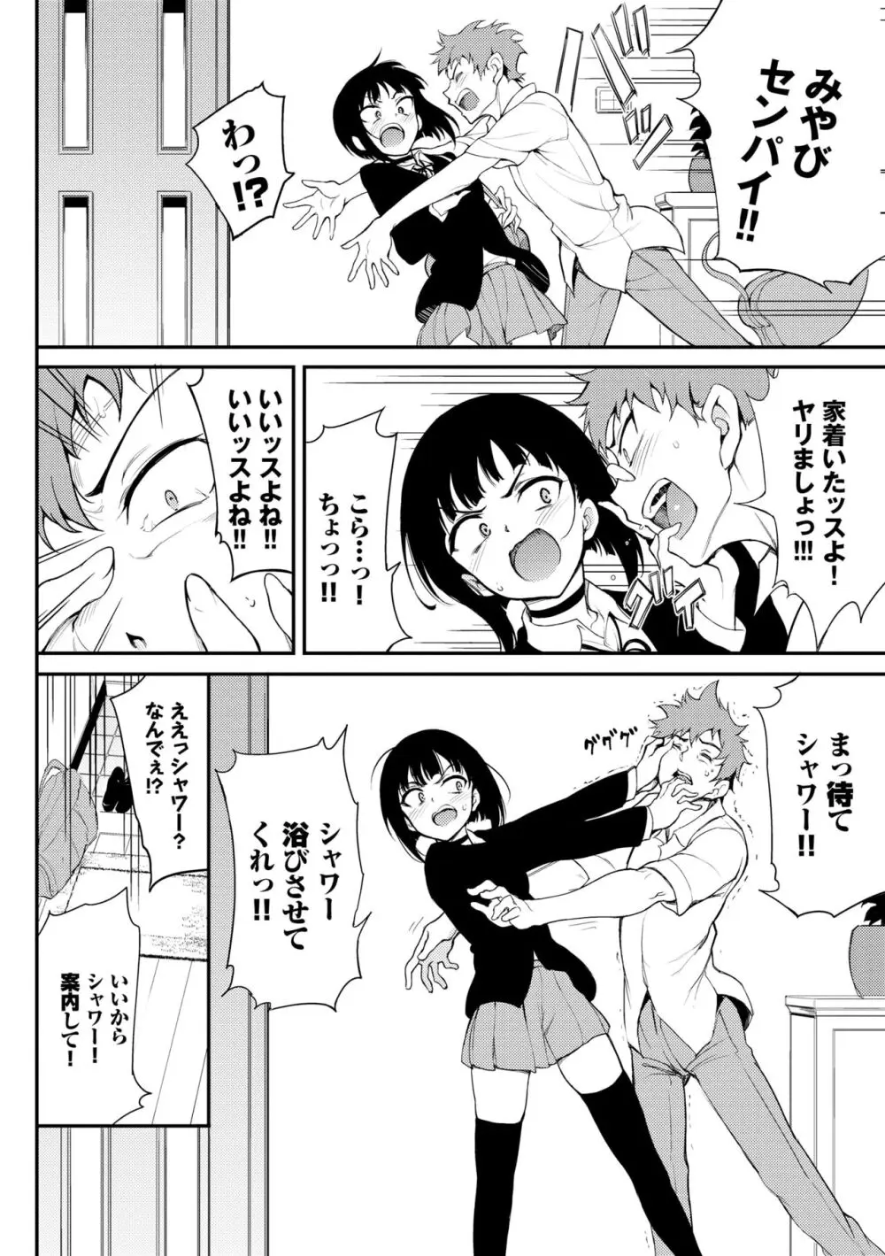 らぶゆー♥ Page.80