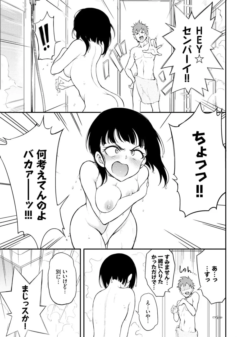 らぶゆー♥ Page.83