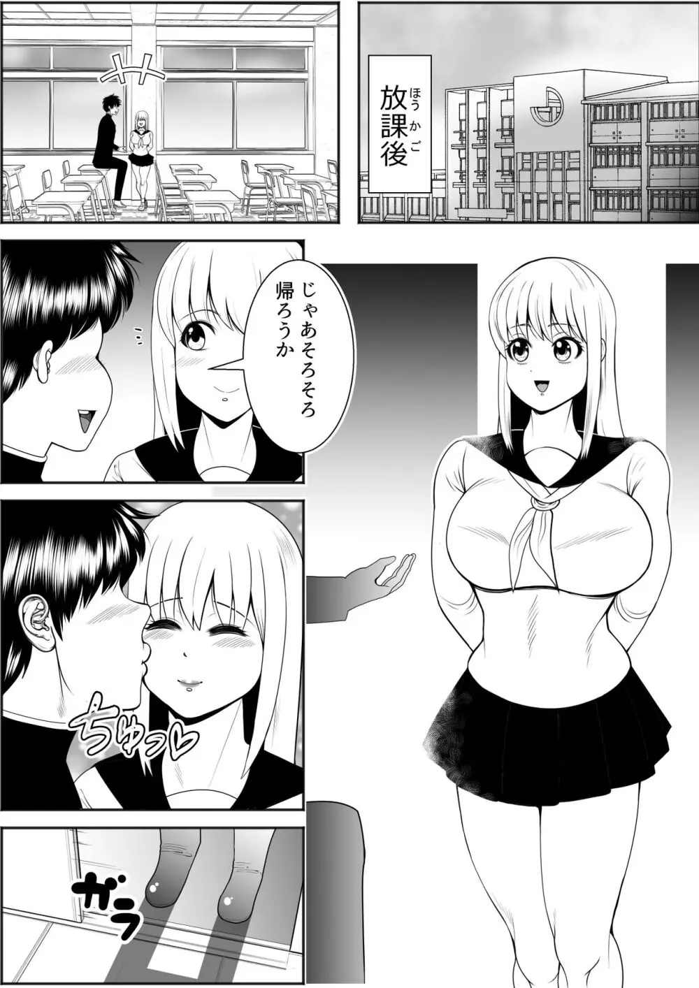 肥満化アプリ Page.2