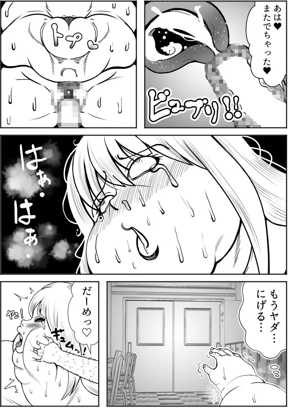 肥満化アプリ Page.35