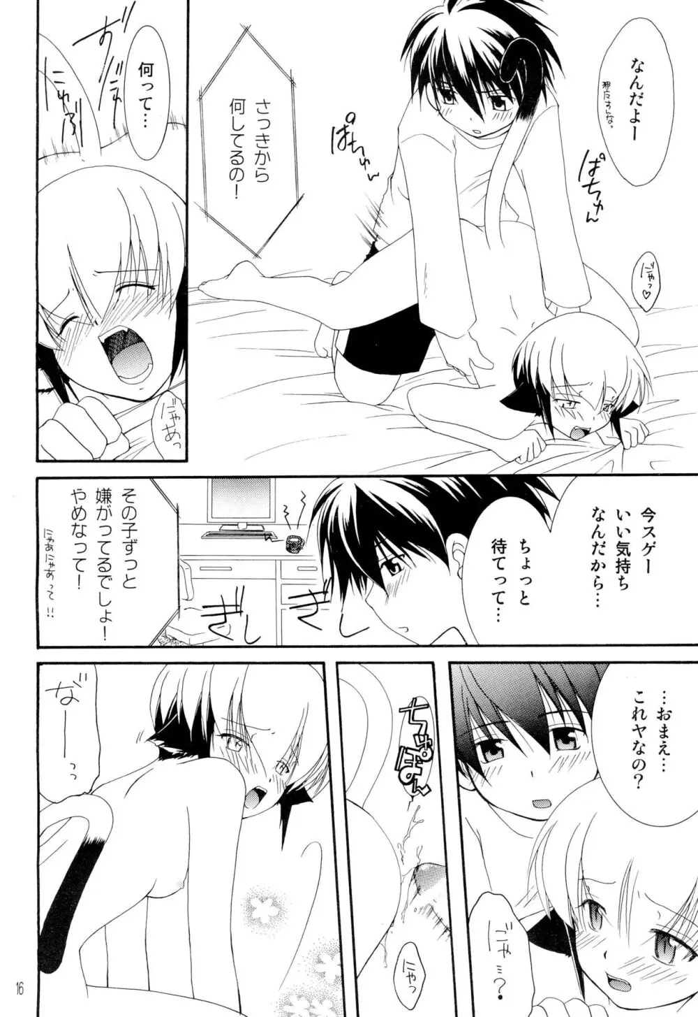 Instant Honey Page.18