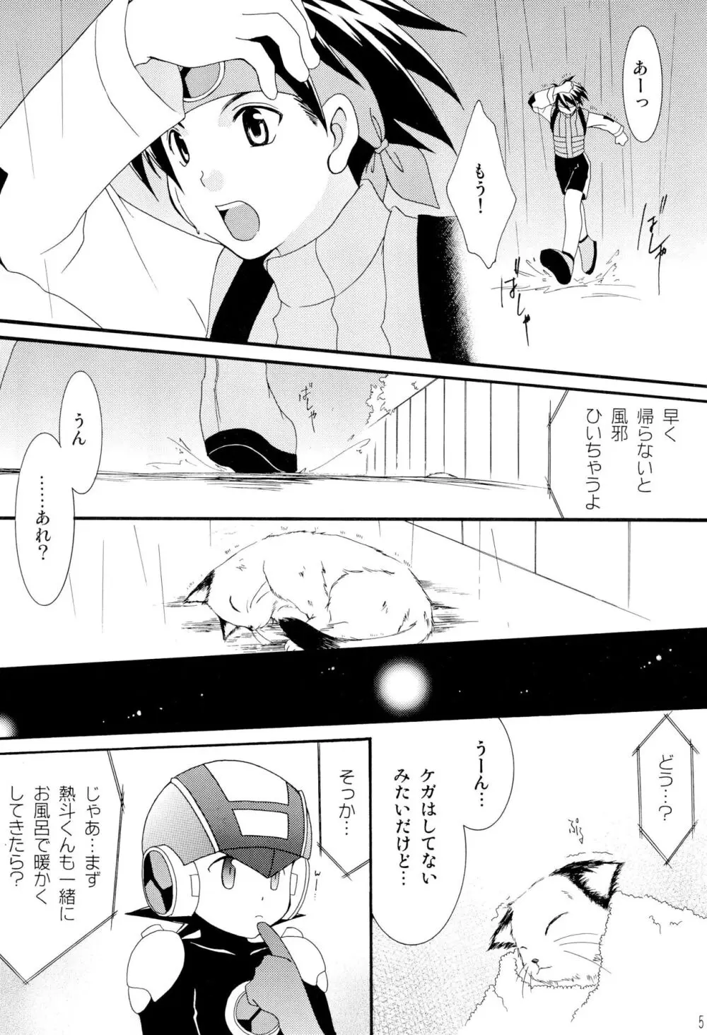 Instant Honey Page.7