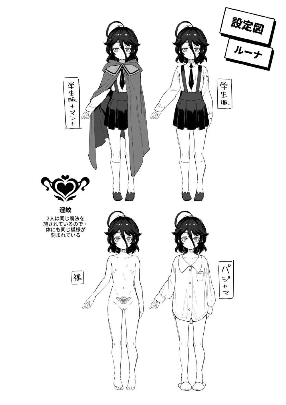 オナホ売りの少女 〜わるい子とパパのエロい漫画〜 Page.49