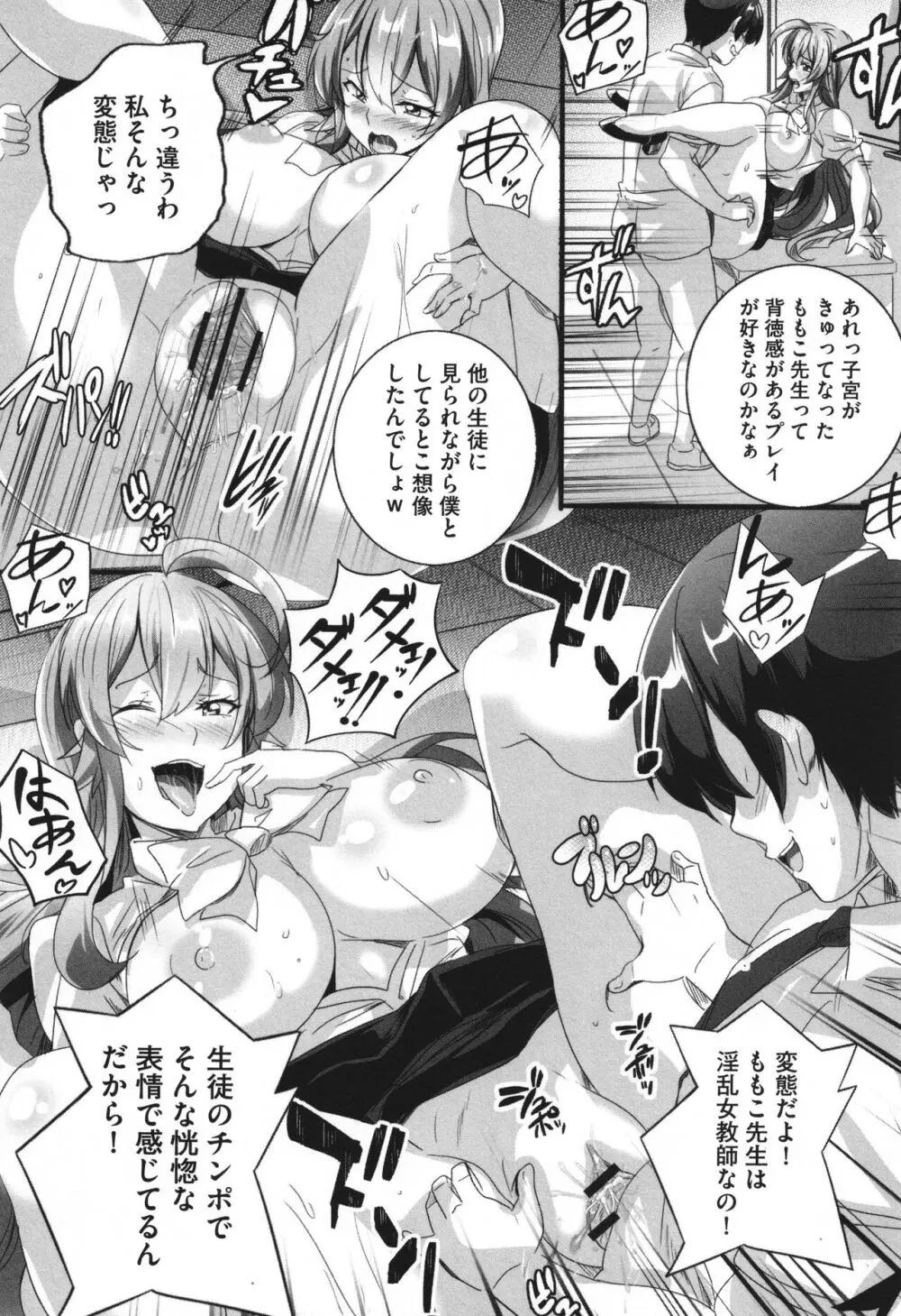 ビッチになった黒ギャルねえちゃんと入れ替わり性活 Page.109