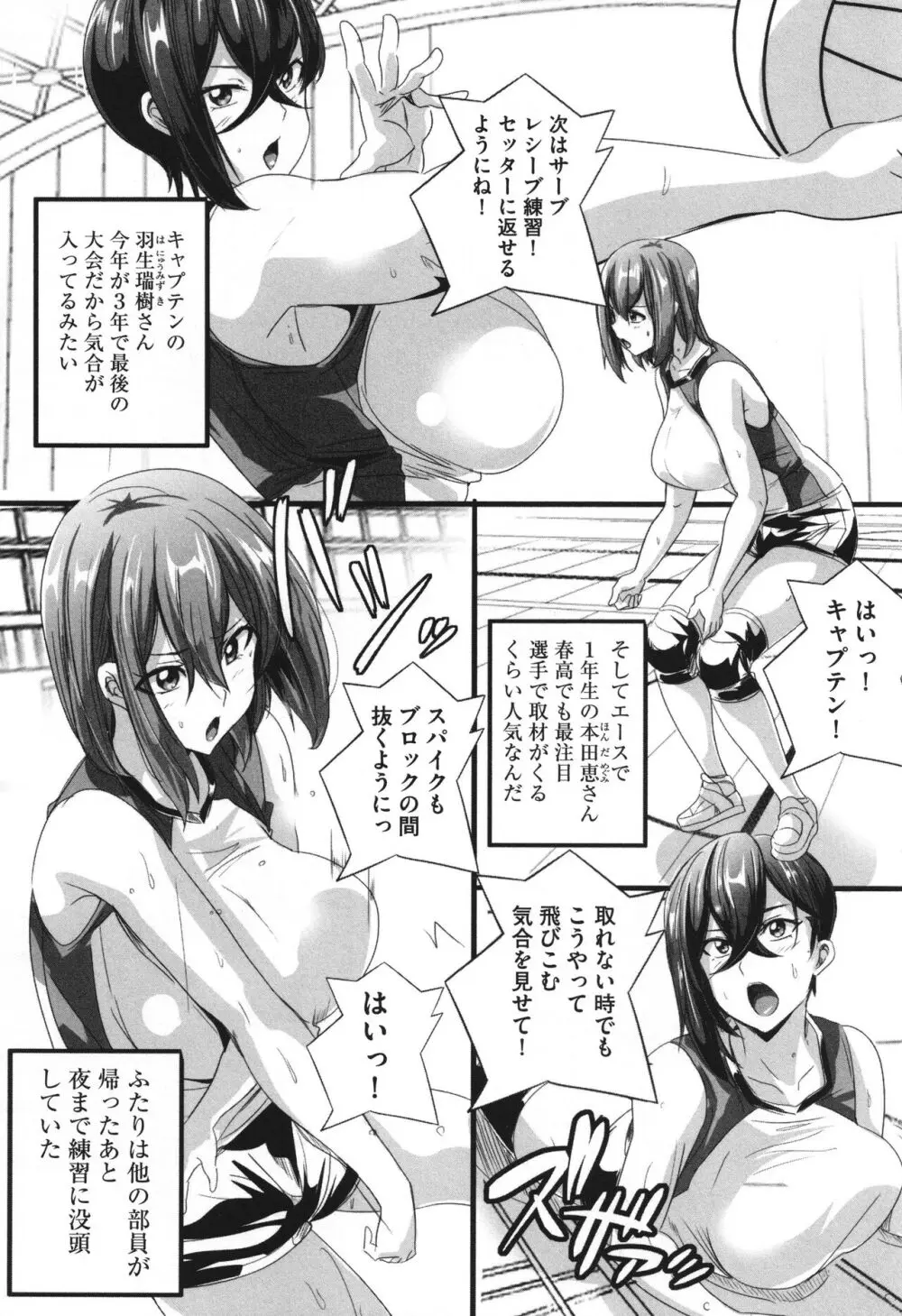 ビッチになった黒ギャルねえちゃんと入れ替わり性活 Page.117