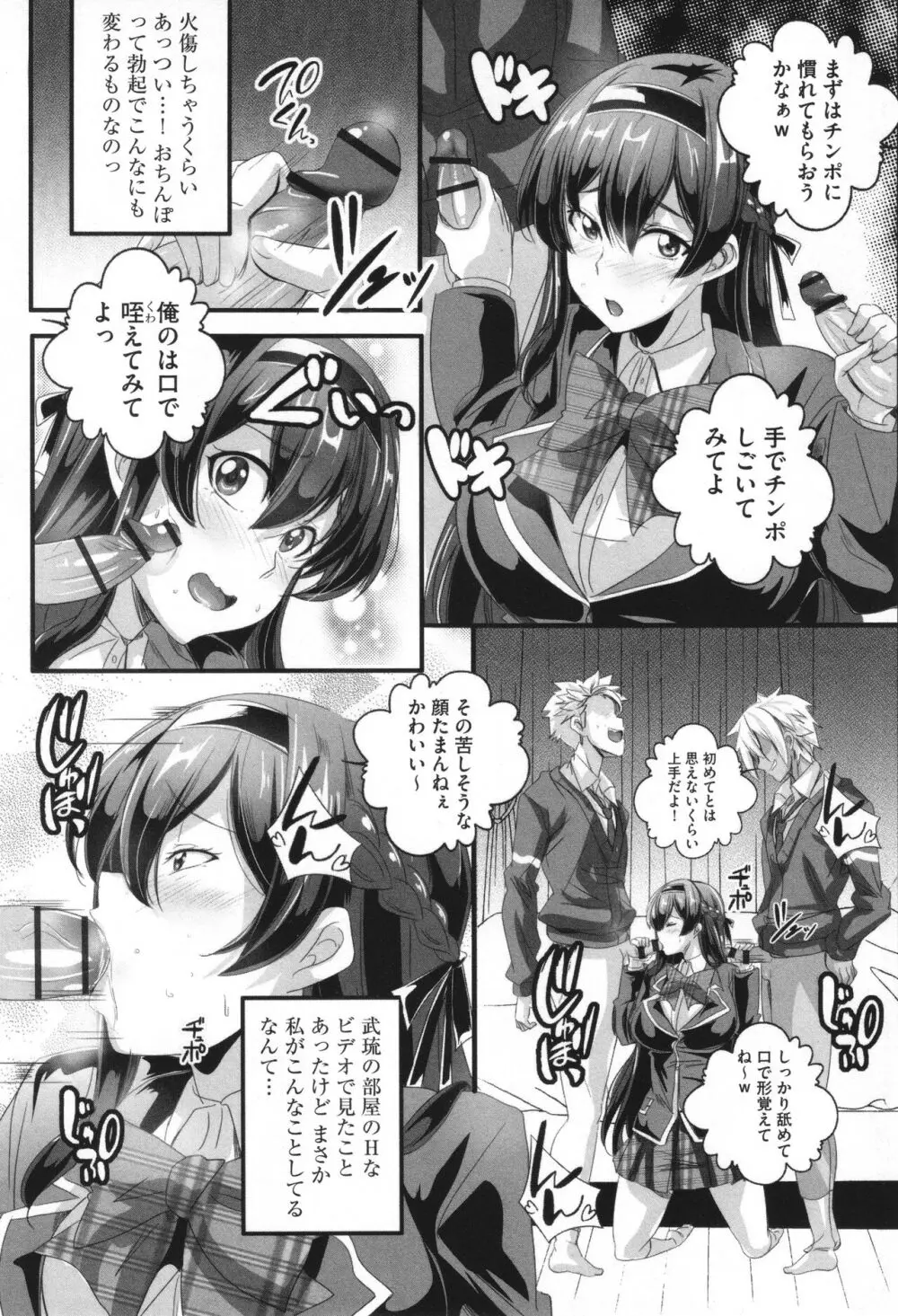 ビッチになった黒ギャルねえちゃんと入れ替わり性活 Page.148