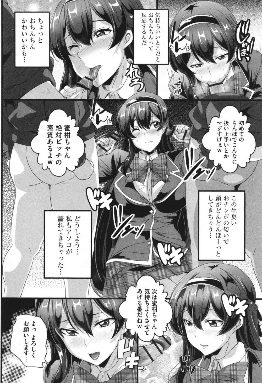 ビッチになった黒ギャルねえちゃんと入れ替わり性活 Page.149