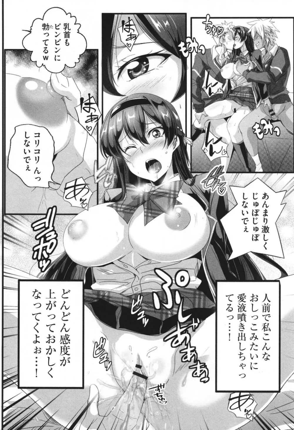 ビッチになった黒ギャルねえちゃんと入れ替わり性活 Page.151